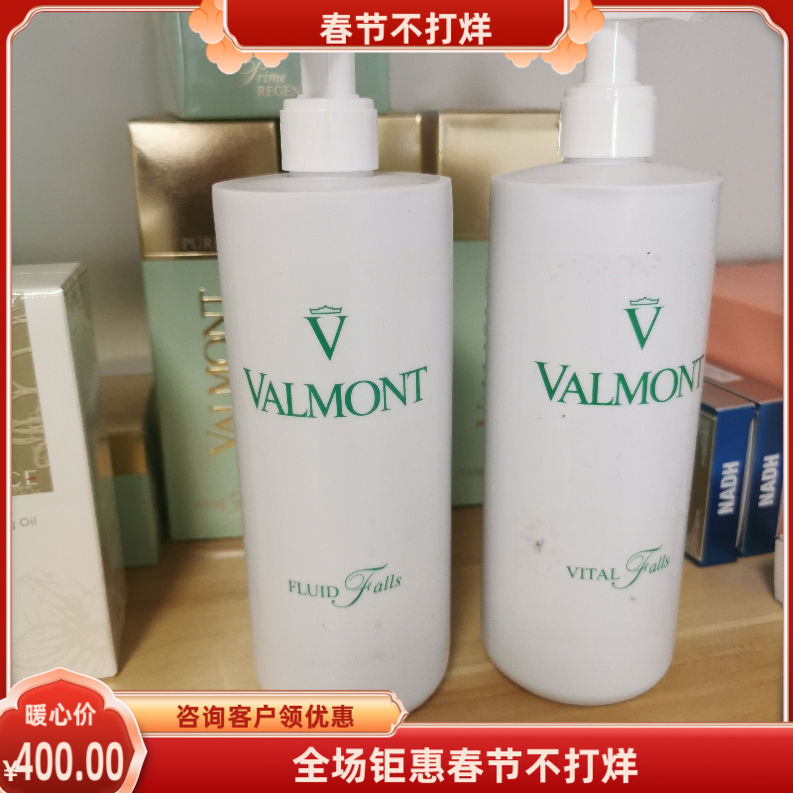 法尔曼现货之泉卸妆洗面奶洁肤露