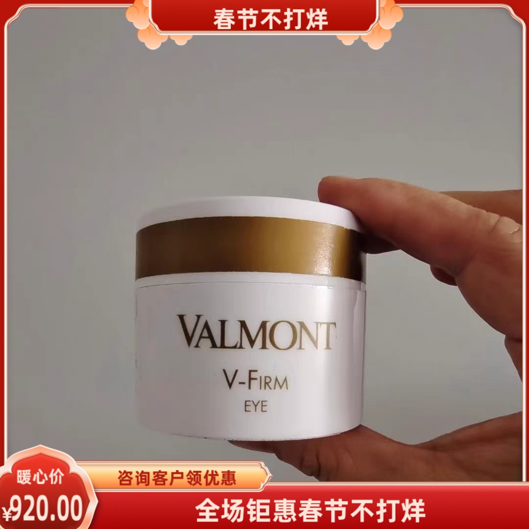 瑞士法儿曼法尔曼vfirm提拉紧致眼霜50ml大容量院装