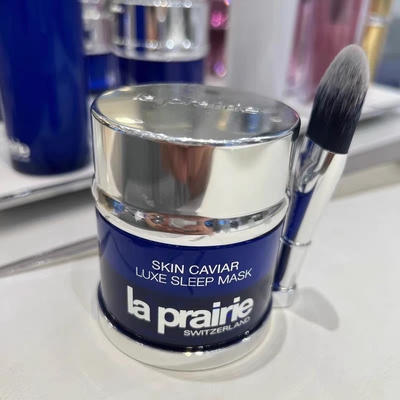 La prairie 莱珀妮/莱伯妮鱼子精华睡眠面膜50ml免洗紧致抗皱