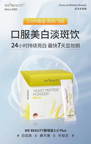 美白保肝排du口感酸甜提亮