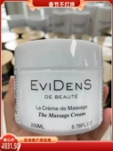 法国evidens伊菲丹超级面膜收缩毛孔紧致清洁急救涂抹式 200ml院装