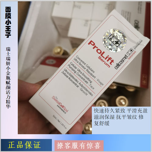 瑞妍院装活力提拉紧致抗衰小金瓶