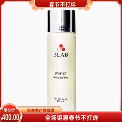 3LAB爽肤水平衡水赋活焕颜清爽补水保湿舒缓修复清洁毛孔