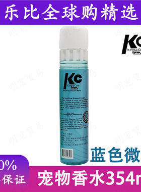 乐比KELCO凯儿蔻蓝色微风宠物香水猫狗通用清新环境除臭90ml354ML