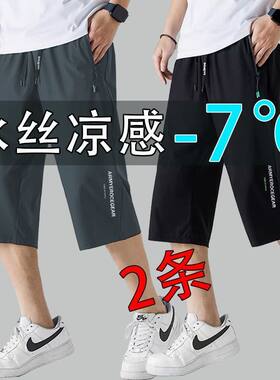 冰丝短裤男夏季男士七分裤韩版休闲裤薄款速干裤衩新款沙滩裤潮流