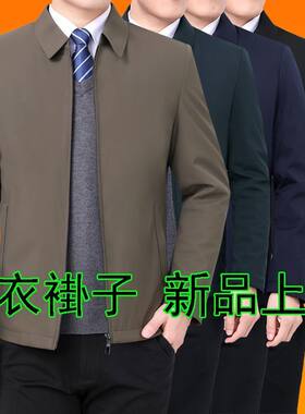 春上新品牌男装单衣薄款行政夹克衫中年休闲宽松领导公务员春秋男