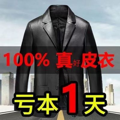 真皮皮衣皮衣加绒加厚秋冬季男士