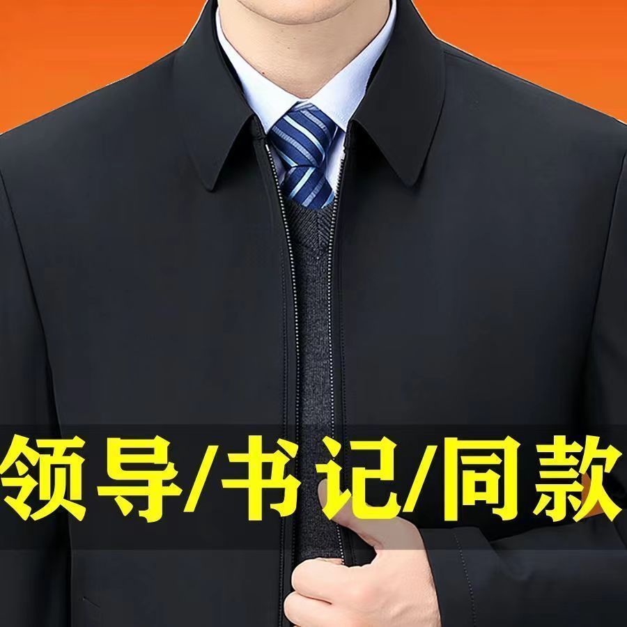 清仓高档男士加绒加厚夹克男中年干部休闲外套春秋爸爸装翻领外套