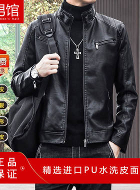 小编推荐皮衣男薄款春秋季韩版外套皮夹克机车潮流青年加绒皮衣男