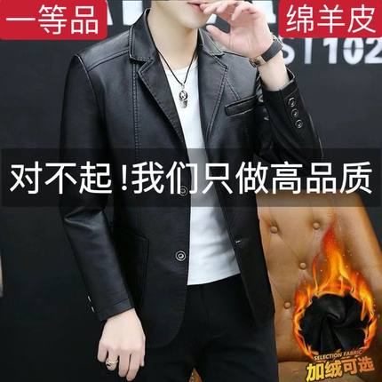 品牌断码韩版海宁真皮皮衣中年男士春秋西装皮夹克外套加绒加厚男