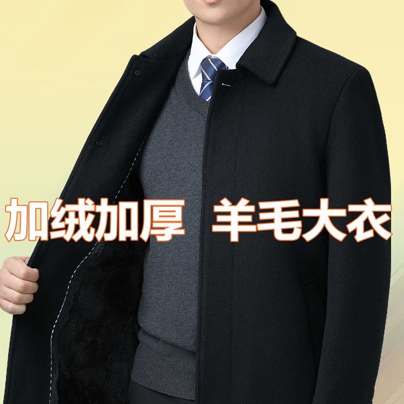 2025秋冬季羊绒大衣男超长款过膝中老年爸爸羊毛呢子外套加厚风衣