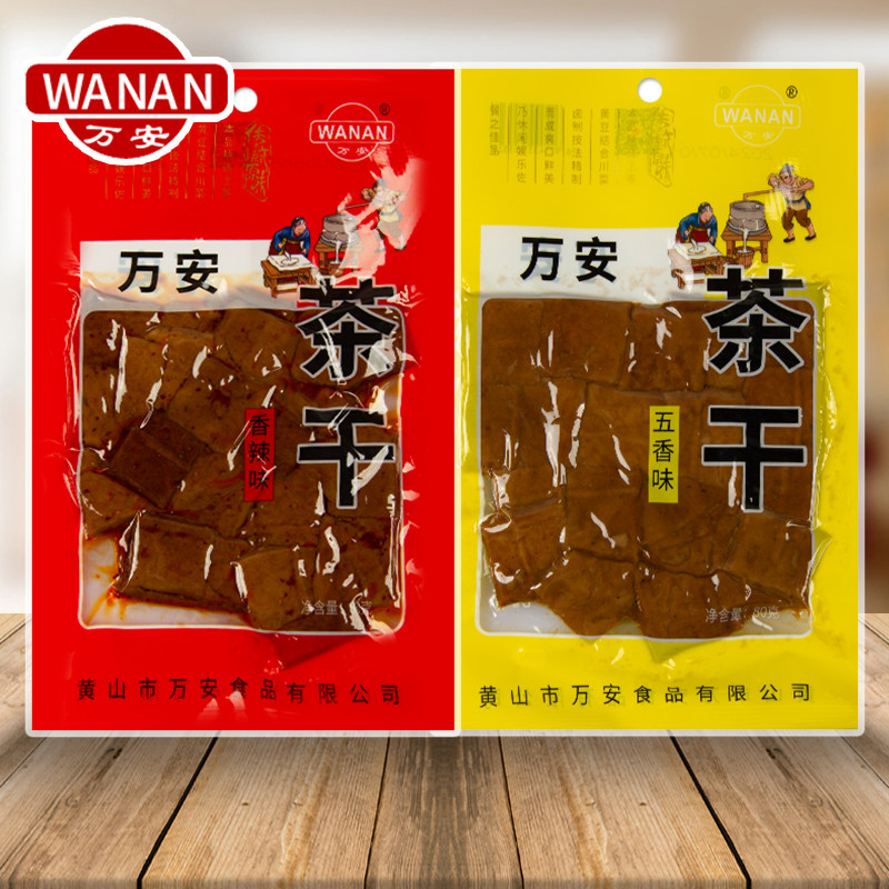 万安茶干80g香辣味五香味零食小包装豆腐干休闲解馋豆干开袋即食