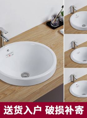 纯圆洗手盆台中盆半嵌入式洗脸盆陶瓷盆椭圆形台上盆台下盆包邮