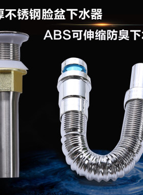 洗面盆下水管软管洗手盆排水管
