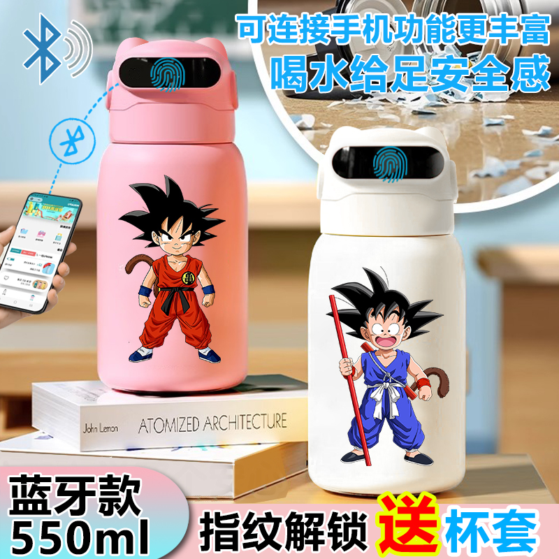 七龙珠孙悟空指纹密码解锁保温杯水杯智能儿童食品级316学生男孩