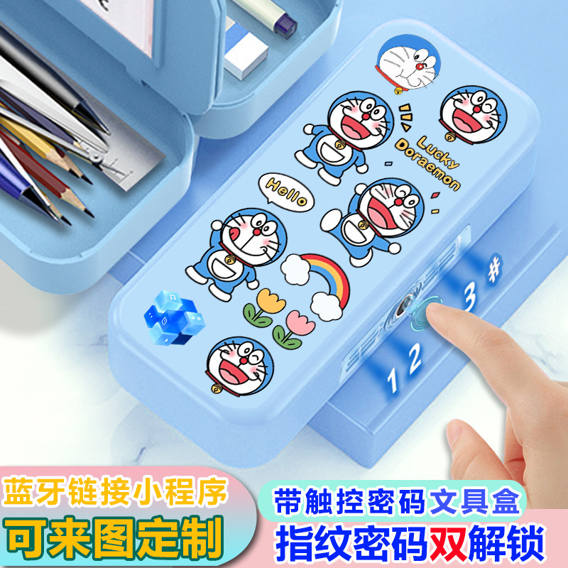 哆啦A梦指纹卡通密码文具盒小学生男生带密码解锁铅笔盒女生定制