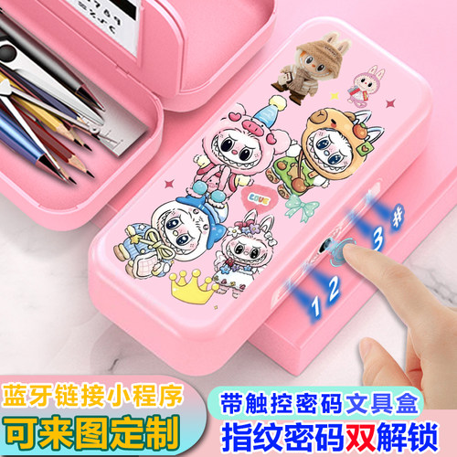 LABUBU指纹触控密码双解锁铅笔盒