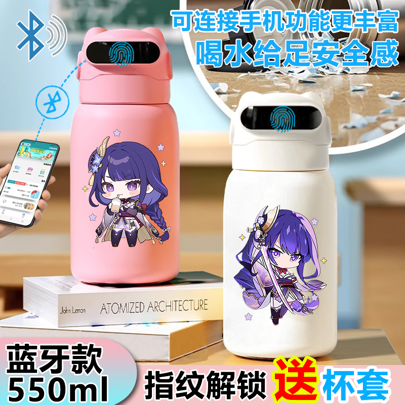 原神雷电将军指纹水杯密码水杯316儿童学生智能指纹解锁保温杯女