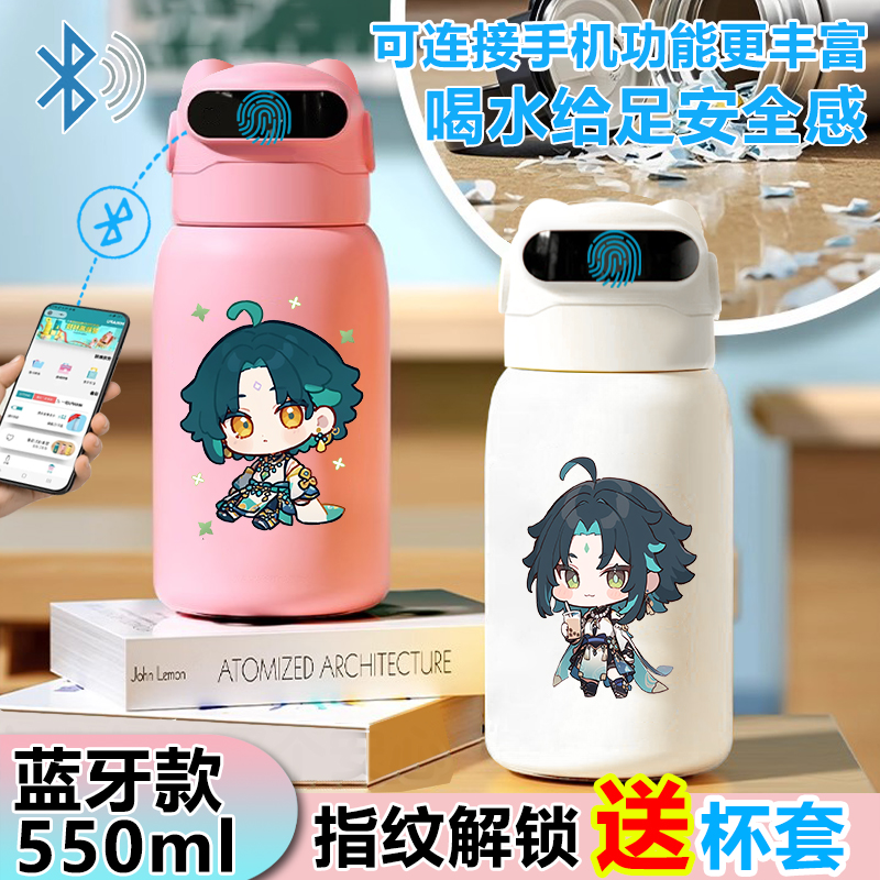 原神魈指纹解锁保温杯水杯智能蓝牙儿童母婴级316不锈钢男女学生