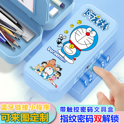 哆啦A梦指纹触控文具盒智能学生指纹密码双解锁铅笔盒多功能定制