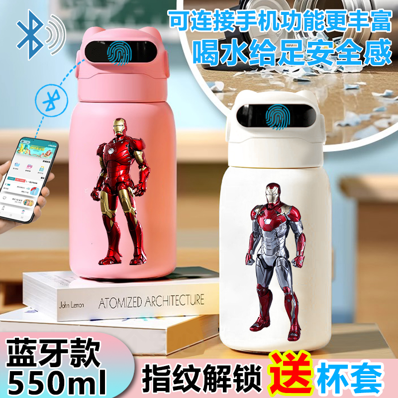 钢铁侠指纹解锁智能保温杯食品级316不锈钢儿童密码水杯学生上学