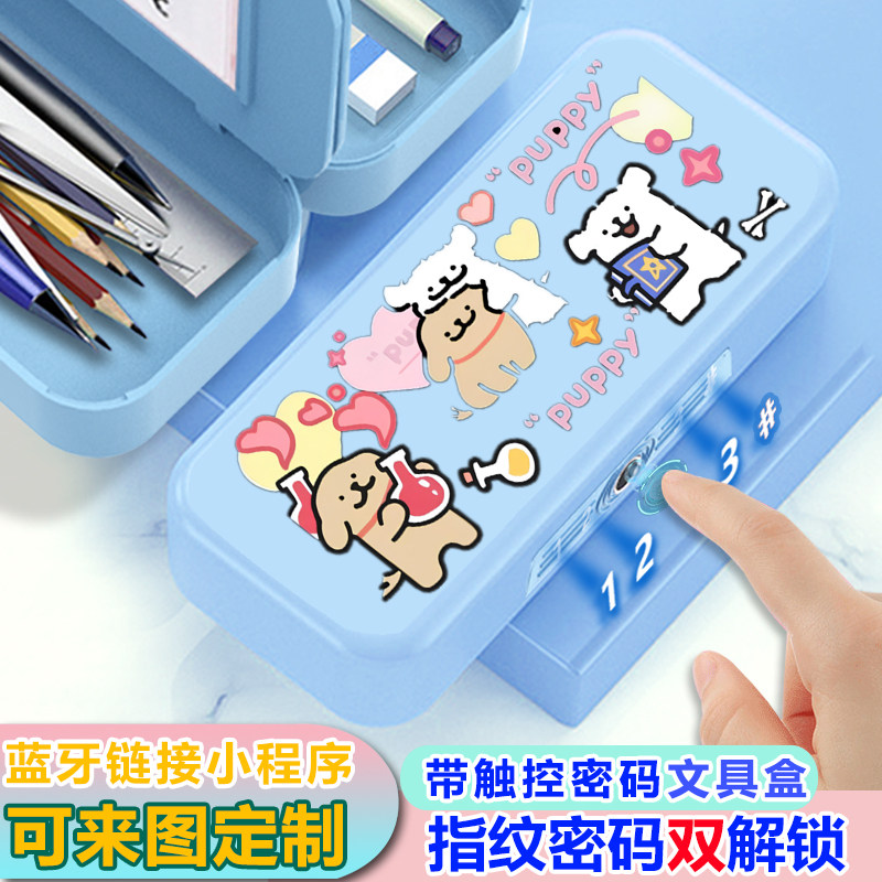 线条小狗指纹密码解锁文具盒图片