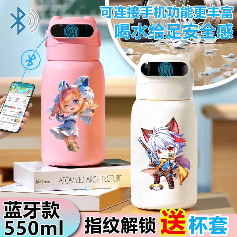 王者荣耀Q版指纹水杯密码水杯316儿童学生智能指纹解锁保温杯吸管