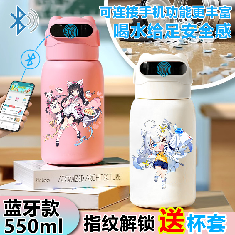 二次元女孩指纹解锁保温杯水杯智能蓝牙儿童食品级316不锈钢学生