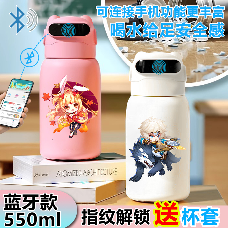 王者荣耀Q版指纹解锁智能保温杯食品级316不锈钢儿童水杯男女学生