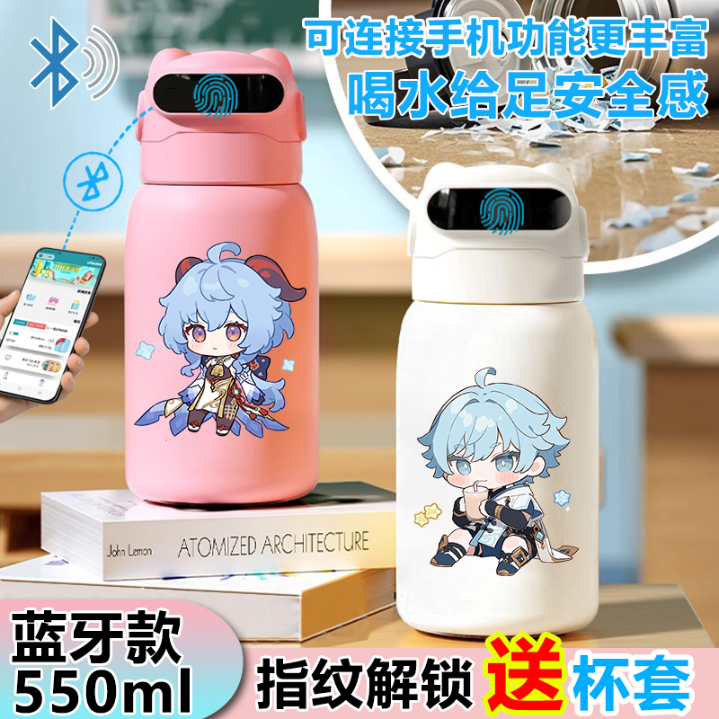原神重云指纹解锁保温杯儿童学生上学指纹智能密码水杯316不锈钢