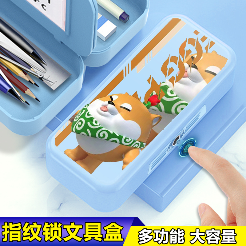 蛋仔派对蛋贩子新款指纹密码文具盒智能解锁大容量铅笔盒小学生男