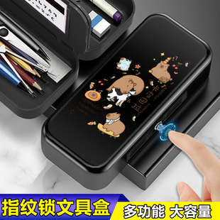 卡皮巴拉指纹密码锁文具盒高科技男生笔盒女孩儿童带计算机铅笔盒