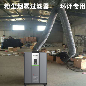 激光烟雾净化器打标刻章电焊废气处理设备粉尘过滤焊锡环评专用