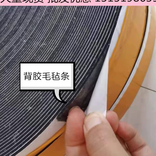 定制背胶毛毡条减震防尘工业耐磨圈毛毡垫隔音装饰自粘块毛毡绒布