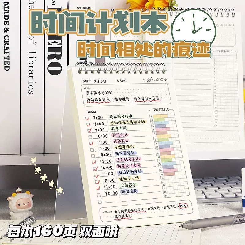 学生每日计划本学习时间管理日程本商务办公自律打卡本横线笔记本