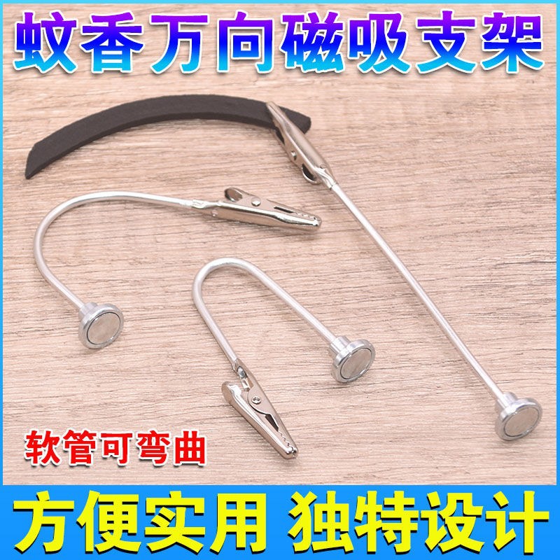 万向弯曲磁吸新款户外