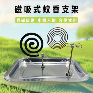 磁吸蚊香夹支架断香檀香线香插座接灰托盘底座家用熏香驱蚊托架