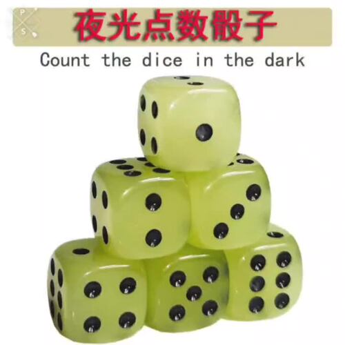 夜光骰子多规格可选通用