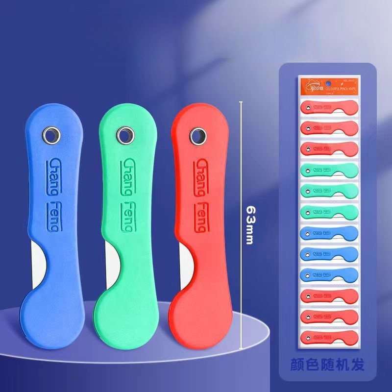 简约折叠彩色迷你美工刀便捷式随身开箱裁纸刀塑料柄贴膜刀折纸刀