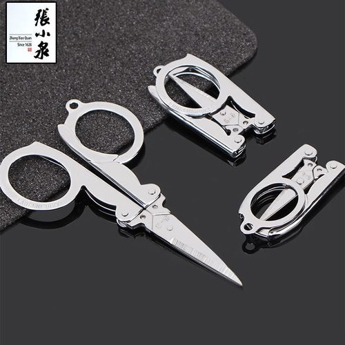 张小泉旅行剪刀折叠钓鱼小剪子