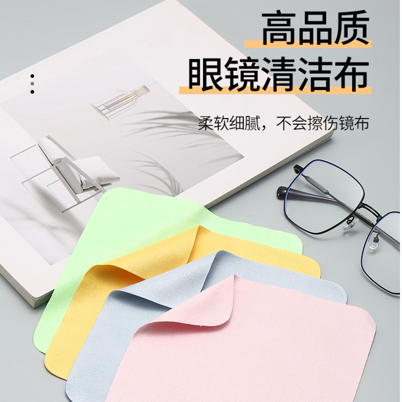 眼镜布鹿皮绒防雾超细纤维专用不伤镜片防雾眼睛布镜头擦试布柔软