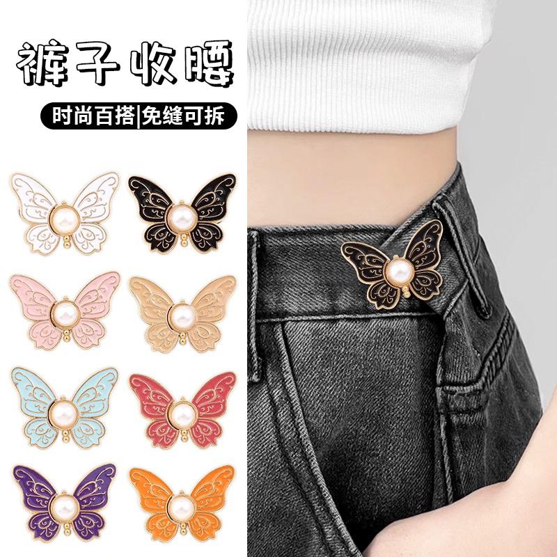 蝴蝶收腰扣纽扣裤头大小调节扣