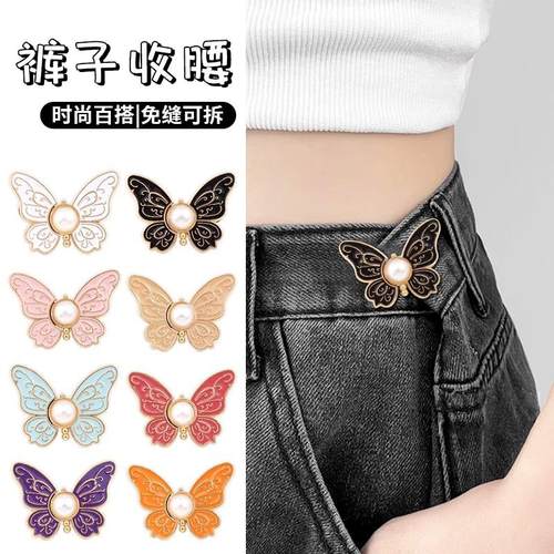 蝴蝶收腰扣纽扣裤头大小调节扣