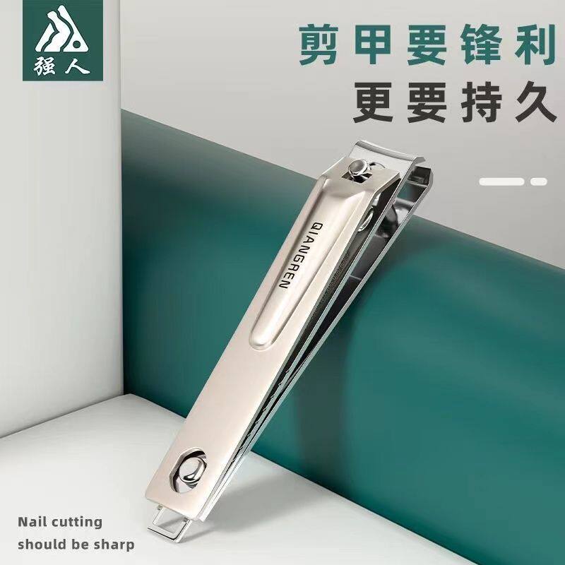 强人指甲钳独立包装大号平口指甲刀带磨指甲剪锉刀家用单个装成人,家庭/个人清洁工具,指甲钳,淘宝优惠券,粉丝福利购,淘宝优惠卷