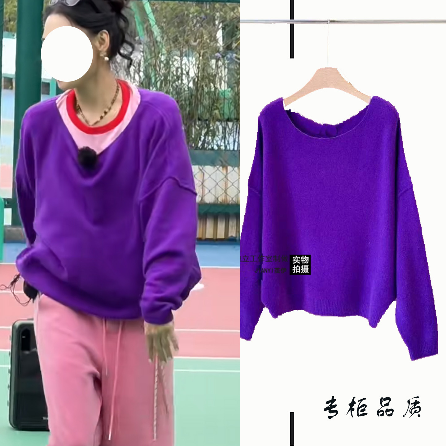 现货茧伊【张柏芝同款】紫色宽松秋季圆领毛衣上衣女衣服