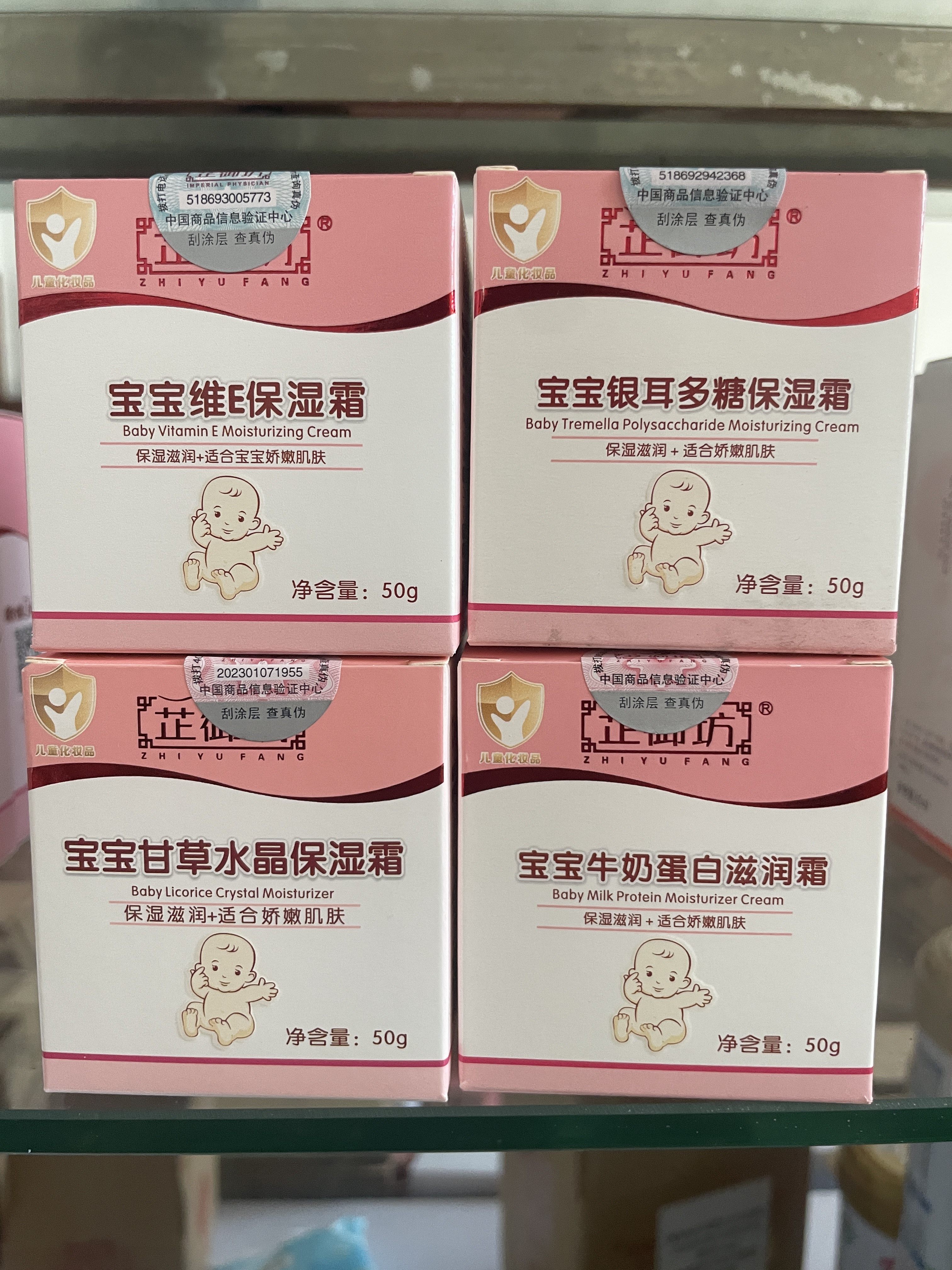 芷御坊银耳保湿霜维E营养霜牛奶滋润霜甘草水晶霜宝宝婴儿面霜防,婴童洗护,婴童乳液/面霜,淘宝优惠券,粉丝福利购,淘宝优惠卷