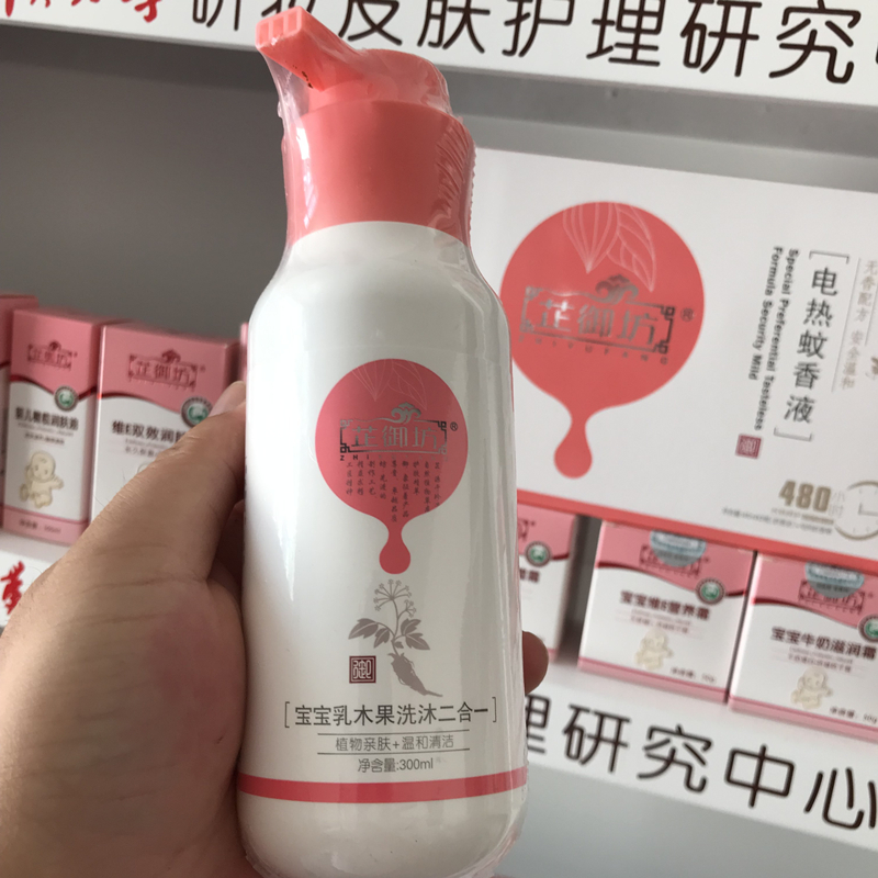 芷御坊宝宝乳木果洗沐二合一温和配方婴儿洗发水沐浴露儿童洗发