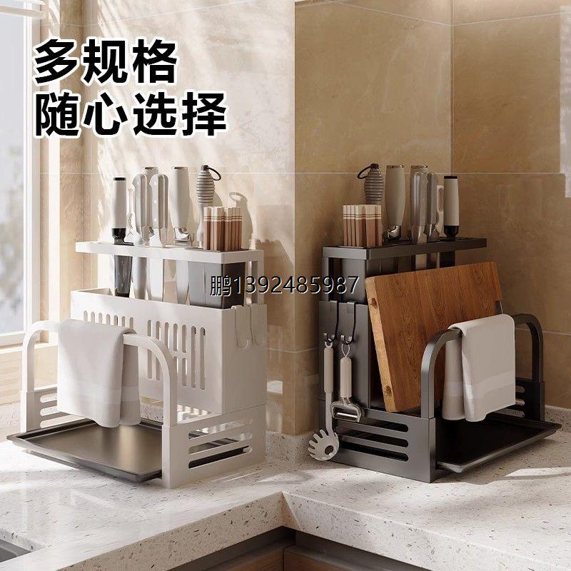 厨房刀架家用菜刀筷子筒砧板锅盖架菜板多功能刀具一体刀架收纳架