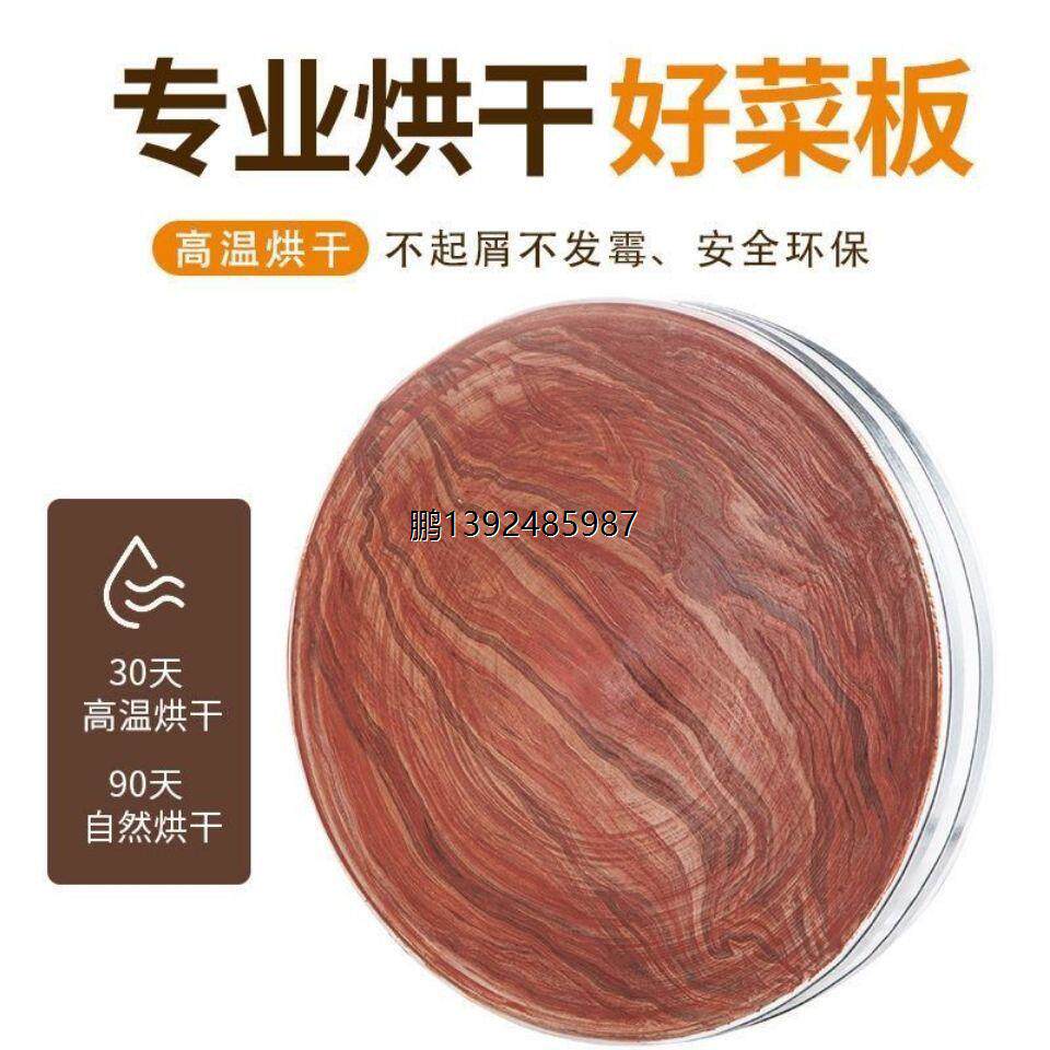加厚红柳木菜板斩骨板大号商用圆形菜墩家用切菜板躲骨板双面防霉