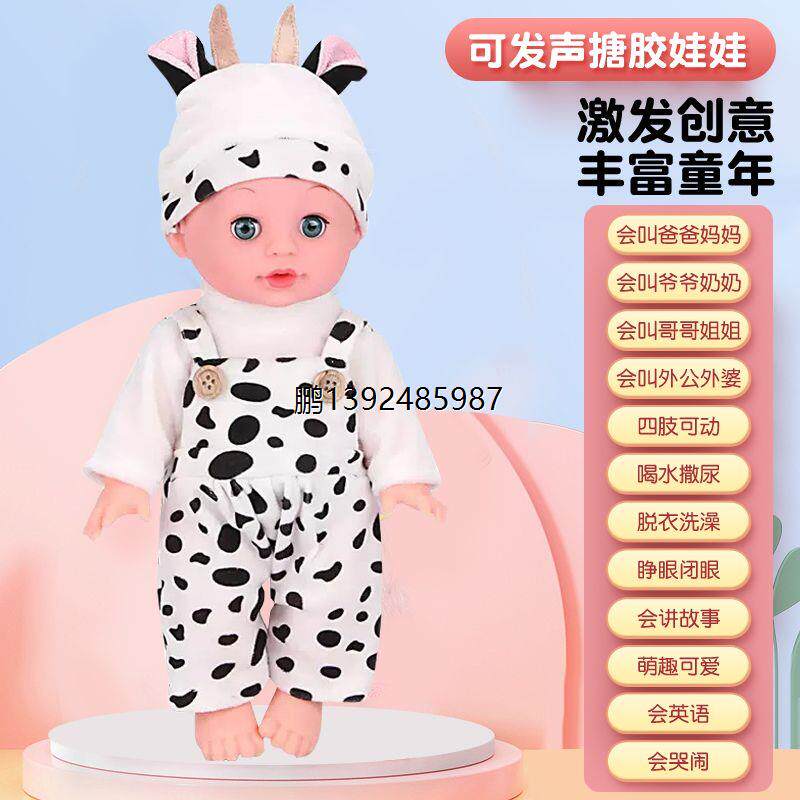 喝水尿尿软胶会说话婴儿女孩子仿真发声芭比洋娃娃公主女童玩具